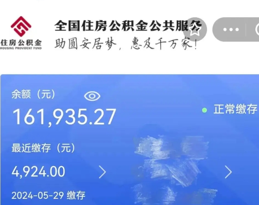 天水辞职了公积金怎么取（我辞职了住房公积金怎么取出来）